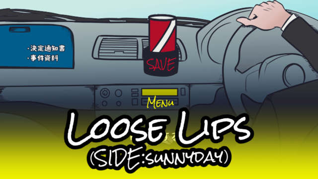 【２作目】Loose Lips（SIDE:sunnyday）
